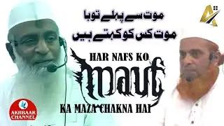 Shabe Qadr Hazrath Hafiz O Qari Maulana Mohammed Haneef Afsar Azeezi Sahab DB