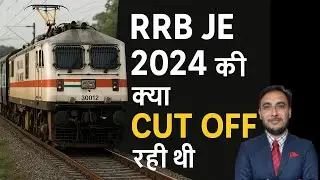 RRB JE 2024 CUT OFF ZONE WISE || RRB JE 2024 की क्या CUT OFF रही थी