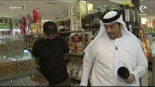 برنامج صباح الشارقة | السلع و المنتجات الاستهلاكية في سوق الجبيل