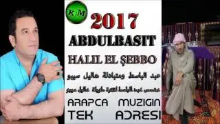 HALİL EL ŞEBBO 2017 ABDULBASIT ÖZELLL ATEBE KARŞILIKLI MUHAVARA (مخصص عبد الباسط لفترة طو)