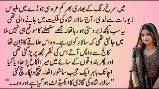Raakh se Gulab | COMPLETE ROMANTIC LOVE STORY IN URDU HINDI | PAKEEZAH AANCHAL NOVELS