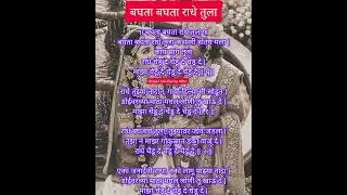 बघता बघता राधे तुला | Radha Krishna Marathi Bhajan | Vitthal Bhajan | Krishna Song