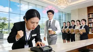 總裁30年不曾笑過，卻在遲到的實習女孩怒砸打卡機時當場笑出聲！隔天百億豪寵迎娶！#先婚後愛 #寵妻狂魔 #甜寵 #愛情 #逆襲 #爽劇