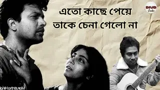 Hajar Bochor Dhore | Hemanta Mukherjee | Diud Studio | Bengali Cover by Singer Badsha 