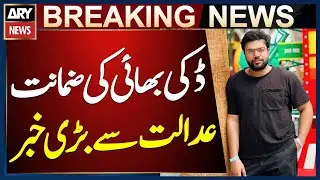 Lahore High Court Hears Bail Petition of YouTuber Saad Urf Ducky Bhai
