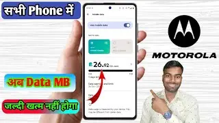 motorola me data saving tips, moto phone me data kaise bachaye 