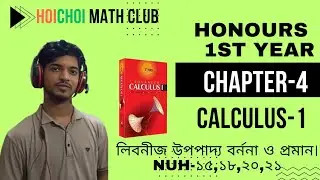 লিবনীজের উপপাদ্য | Leibniz Theorem in Bangla | Calculus-1, chapter-4