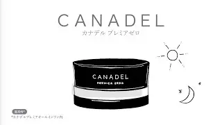 CANADEL プレミアゼロ