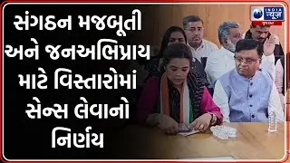 Bhuj News | આવનારી ચૂંટણીને લઈ ભુજમાં કોંગ્રેસની પ્રેસ કોન્ફરન્સ | Bhuj Congress Press Conference