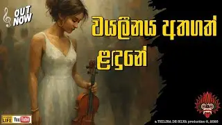 Vayaleenaya Athagath Landune (වයලීනය අතගත් ළඳුනේ) &ndash; Official Lyric Video | Thilina De Silva