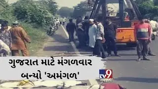 4 die in separate road accidents in Gujarat| Tv9GujaratiNews