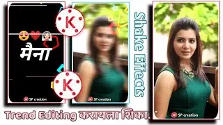 New Love Shake effect status editing| Kinemaster | new trend Editing | marathi Editing SP Creation