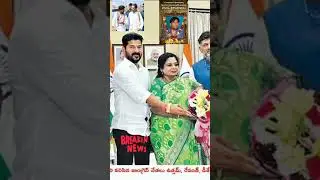 #congressnews #revanthreddy #results2023 #tpccchiefrevanthreddy #cmrevanthreddy #clpleader #soniamma