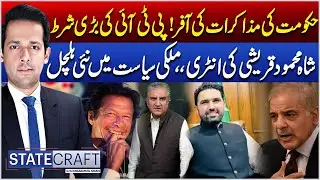 PTI&rsquo;s Major Condition Revealed Amid Government Negotiation Offer | Shah Mahmood Qureshi's Entry