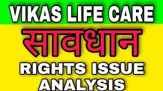 VIKAS LIFE SHARE 😱| VLIFE RE SHARE | VIKAS LIFE SHARE NEWS | VIKAS LIFE RE SHARE | VIKAS LIFE |