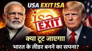 America Ne Chhod Diya INDIA'S SOLAR ALLIANCE | Big Damage to India's Foreign Policy | India Vs USA
