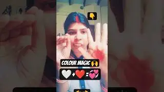 colour magic trend video 🫣❤️🥰 #YouTube #short #trending#video#viral
