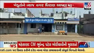 Surat farmers demand 0% interest loans from Cooperative Banks amid crop losses | TV9Gujarati