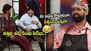 Bithri Sathi Hilarious Comments On Naveen Polishetty & Abhinav Gomatam |TeluguOne Cinema