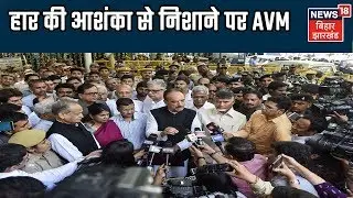 Opposition Leaders Meet EC Ahead of Result Day, Demand VVPAT Verification Before Counting Votes