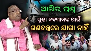 aaksi ra prasna || Baba Balia