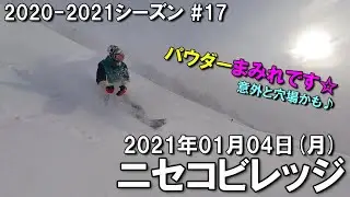 【スノー】2021.01.04 (MON) @ニセコビレッジ [北海道虻田郡]