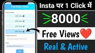 How to increase Instagram reels views 2025 | How to increase Reels views | How to make Reels viral!