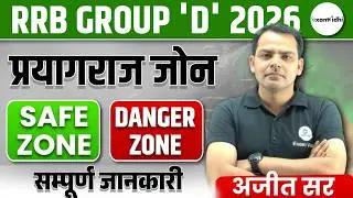 RRB Group D Zone Wise Vacancy 2026 | Railway Group D Safe Zone 2026 | Group D Post Detail