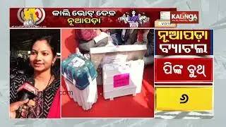 Polling Officers React On Nuapada Byelection | Kalinga TV