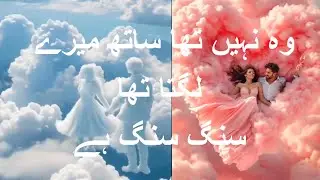 Gataon Ki Agosh Mei  - Dada Baig  |Sad Urdu Poetry|💔 | 🌙یادیں اور احساسات | 👉|Dada Baig Urdu Poetry|