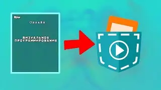 Онлайн визуальное программирование в покет код / pocket code / RKphp
