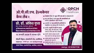 OPCH