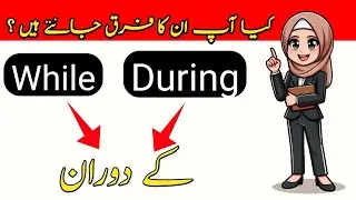 During vs While in English Grammar | What’s the Difference? For beginners 