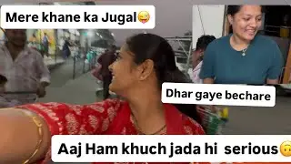 Aaj ham khuch jada hi seriour ho gay #dailyvloging #dailyvlog #familyvlog 