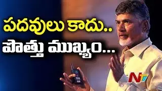 TTDP Leader Ravula Chandra Sekar Reddy Speaks on Seats Sharing in Mahakutami | Face to Face | NTV
