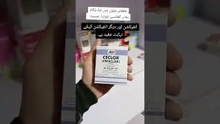 Ceclor Drops for Kids: Fast Relief from Flu & Chest Infections! 🌡️👶