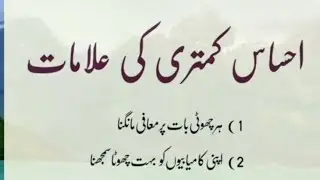 Ihsas-e-Kamtari Kya Hai? | Insaan Is Kamzori Se Kaise Bache?  &ldquo;Powerful log shor nahi karte | LIVE 🔴