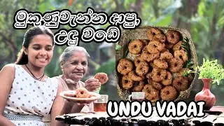 Authentic Sri Lankan Cooking | Grandma&rsquo;s Traditional Recipes from the Village #authenticcooking