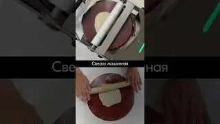 ГОТОВЛЮ В 7 РАЗ БЫСТРЕЕ!  #кондитерскоеоборудование  #пельмени #чебуреки #пекарня #Impast