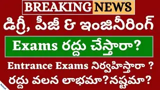 Degree Exams Date 2020 | Degree Exams 2020 | OU Degree Exams Date 2020