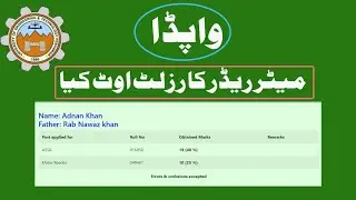 PESCO Meter Reader Test result out dated 02.06.2022 - Meter reader Test result out hogaya-