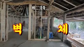 구옥 리모델링 가벽 만들기! 자세하게 알려드립니다