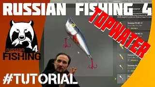 Russian Fishing 4 #Tutorial: TopWater shopping