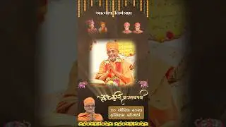 Guruhari pragatya Parv #haridham #yds #hariprasadswamiji #hariprem #premswaroopam