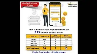 vidcom commission new