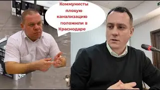Вопросы про ливневки вице-мэру Краснодара