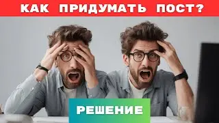 21 Пост для Telegram За Час с Помощью GPT 4 и Microsoft Edge!