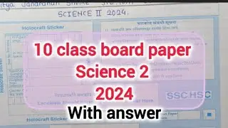 10th science 2 board paper 2024 complete solution|SSC board science 2 paper2024 दहावी विज्ञान २ पेपर