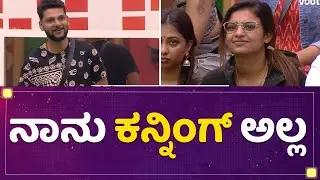 Kannada Bigg Boss OTT : Rakesh Adiga ಮಾತಿಗೆ ಎಲ್ರೂ ಫುಲ್​ ಫಿದಾ | NewsFirst Kannada