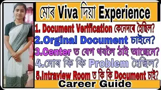 মোৰ ADRE Grade-iv Viva দিব যোৱা Document Verification ৰ Full Process ৰ Full Experience